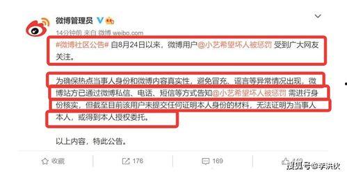 信宜小艺爆料案件最新,揭秘背后惊人真相  第3张